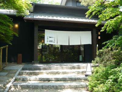 上方温泉　一休　京都本館