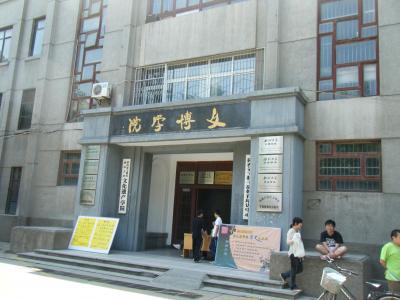 西安：西北大学内歴史博物館