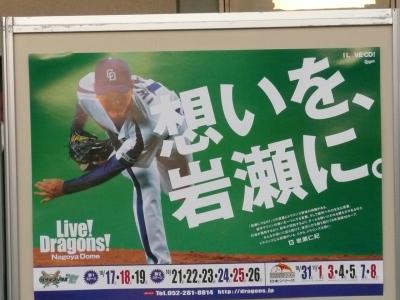 行くぜ! CSセカンドステージ ~東京ドームへ