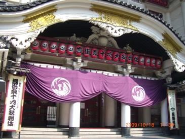 初歌舞伎座