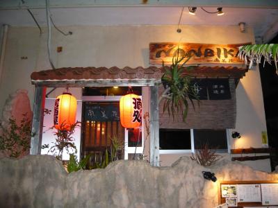 久米島の居酒屋