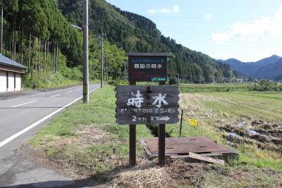 福井再発見　味真野取り出し時水編