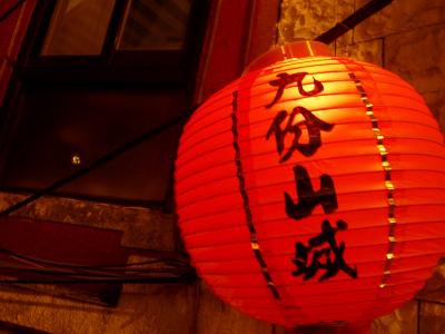 台湾~2日目・九份~