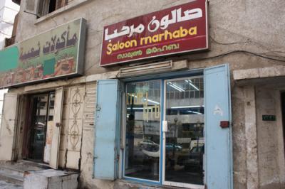 サウジアラビア