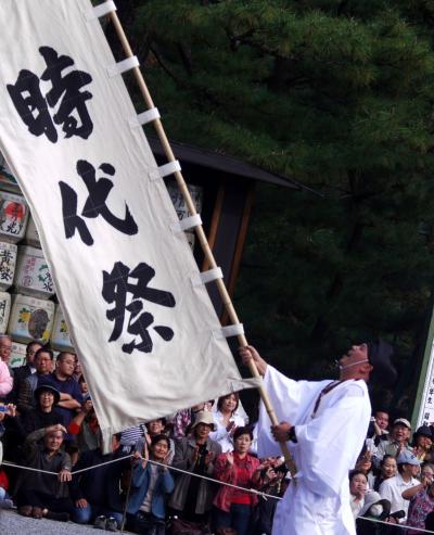 京の散歩道・時代祭