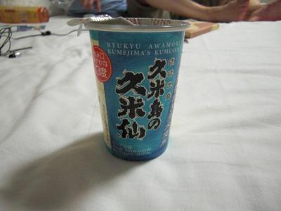 久米島の旅2泊3日