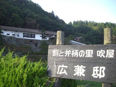 秋の吹屋　蒜山　大山