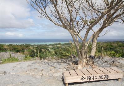 沖縄家族旅行（３）本部観光前編