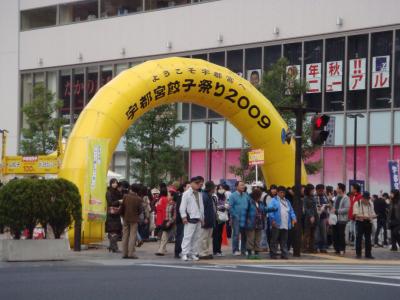 宇都宮餃子祭り