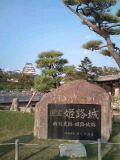 姫路城~大阪~神戸