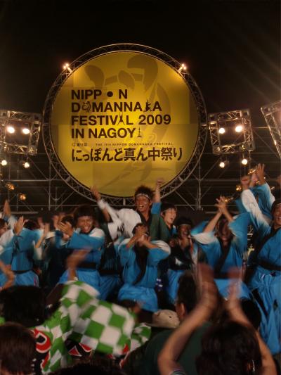 日本ど真ん中祭り2009：腹に響く音。