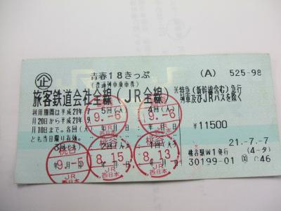 青春１８切符の旅　ｂｙ　敦賀