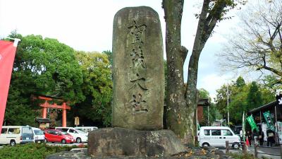 賀茂別雷神社（かもわけいかずちじんじゃ）こと上賀茂神社