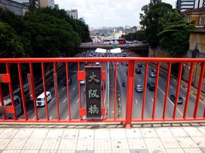 南米～ブラジル・サンパウロ