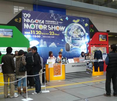 名古屋自動車ショー
