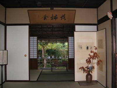 夕暮れまじかの落柿舎を訪ねて