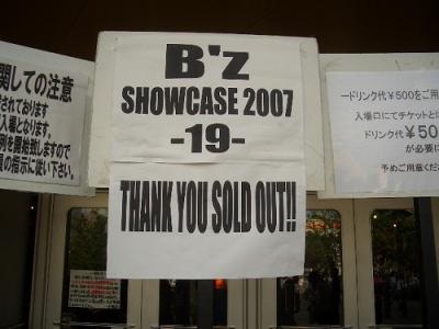 B'z SHOWCASE 2007 -19- 仙台