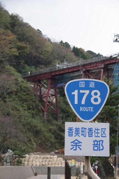 餘部陸橋を見に　兵庫～大阪～名古屋　1600kmの旅　【作成中】