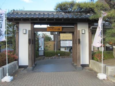 ベルさくらの湯