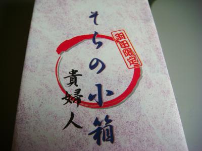 規定高度になると言う事は、空弁の始まりを意味します。