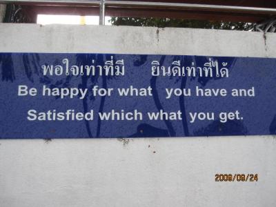 雑感タイ旅行「マレーの風に吹かれて」（１５）丘の上のお寺。