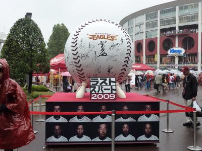 仙台・松島　シルバーウィークの旅