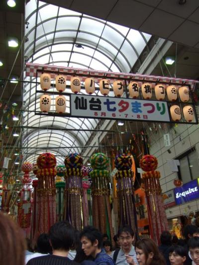 2009年の旅　19　夏東北を楽しむ♪　その３
