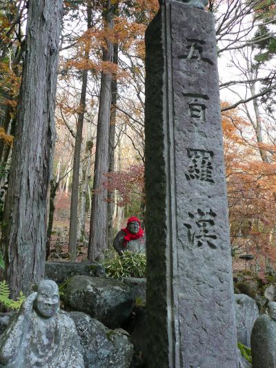 '09秋箱根③長安寺の「五百羅漢」in 仙石原