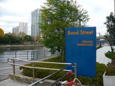 天王洲　Bond Street