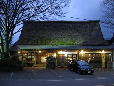 ろばた料理 山麓園