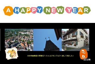 ◆祝♪2010年◆私が作成した年賀状を紹介します！