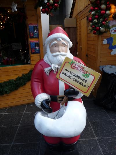 昼間はイマイチ？？『ドイツ・クリスマスマーケット大阪2009』