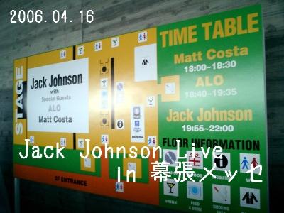Jack Johnson Live in 幕張メッセ