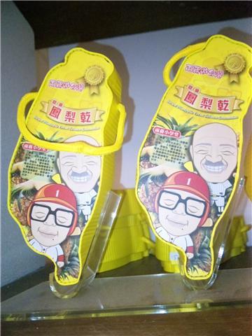 三泊四日台湾旅行