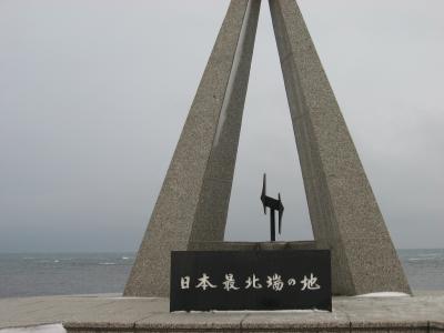 国境地帯～稚内―宗谷岬・ノシャップ岬