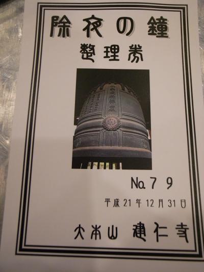 京都ツアー２００９～２０１０