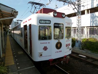 わかやま電鉄貴志川線