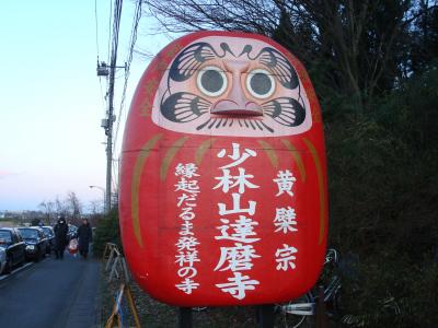 10年 日本一★少林山だるま市