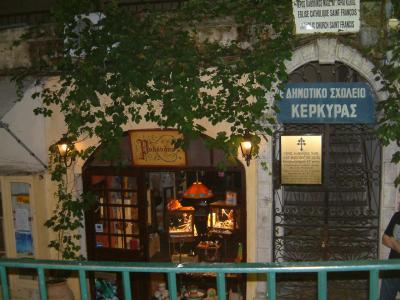 ギリシャ ケルキラ島 2008年9月15日~22日