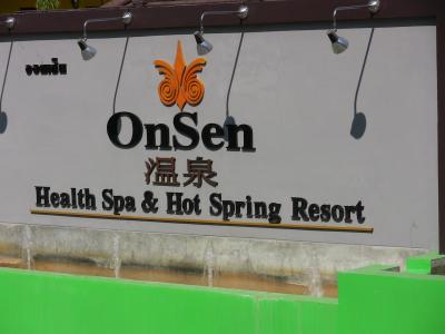 サンカーペンのOnSen(温泉)