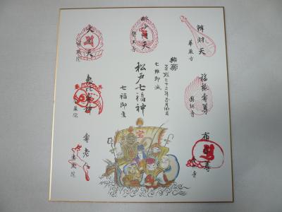 松戸　七福神巡り