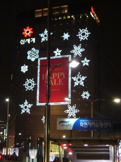 真冬のソウル二泊三日の旅。