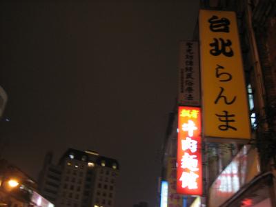 初めての台湾 期待どおり美味しいものがたくさんで大満足