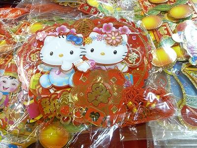 中華マーケットの旧正月のお飾りに、キティーちゃんが！（2/16日の写真、追加しました）