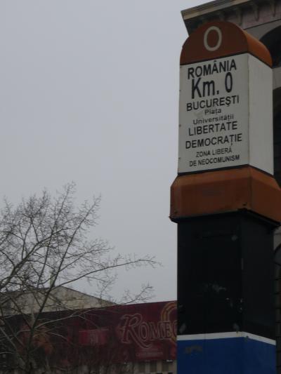 ルーマニア Bucharest 2010年1月15日~17日 【二日目】