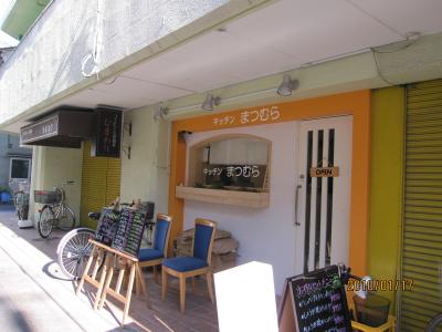 門前仲町「キッチンまつむら」