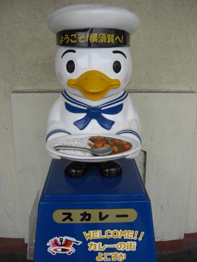 2009年横須賀＠軍艦・ネイビー・ベース