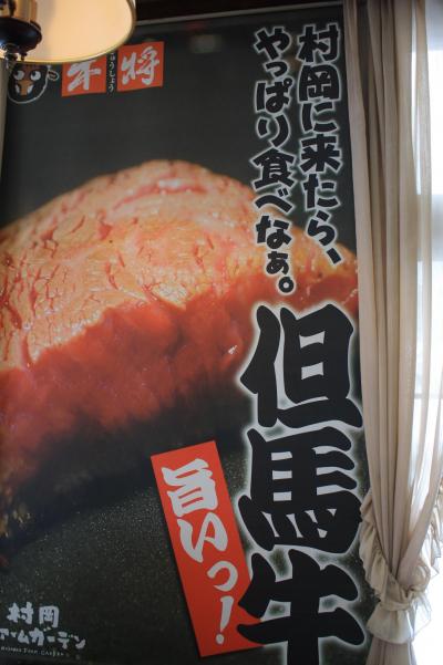 ２０１０年冬　旬のカニを食べに日本海へ【帰り道で但馬牛と但熊】vol．５