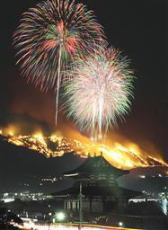若草山山焼き　遷都１３００年祭　花火
