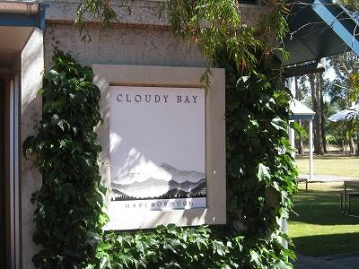 ’09-10NZ南島ワイナリーめぐりと野生動物の旅 ワイナリー訪問記①マルボロ編